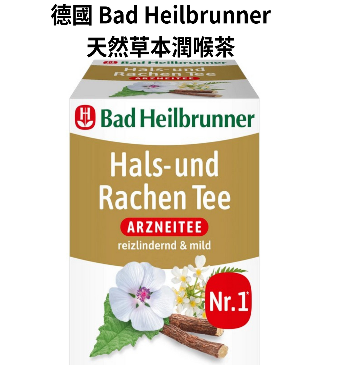 德國 Bad Heilbrunner Hals- und Rachen Tee 天然草本潤喉茶 1盒8包