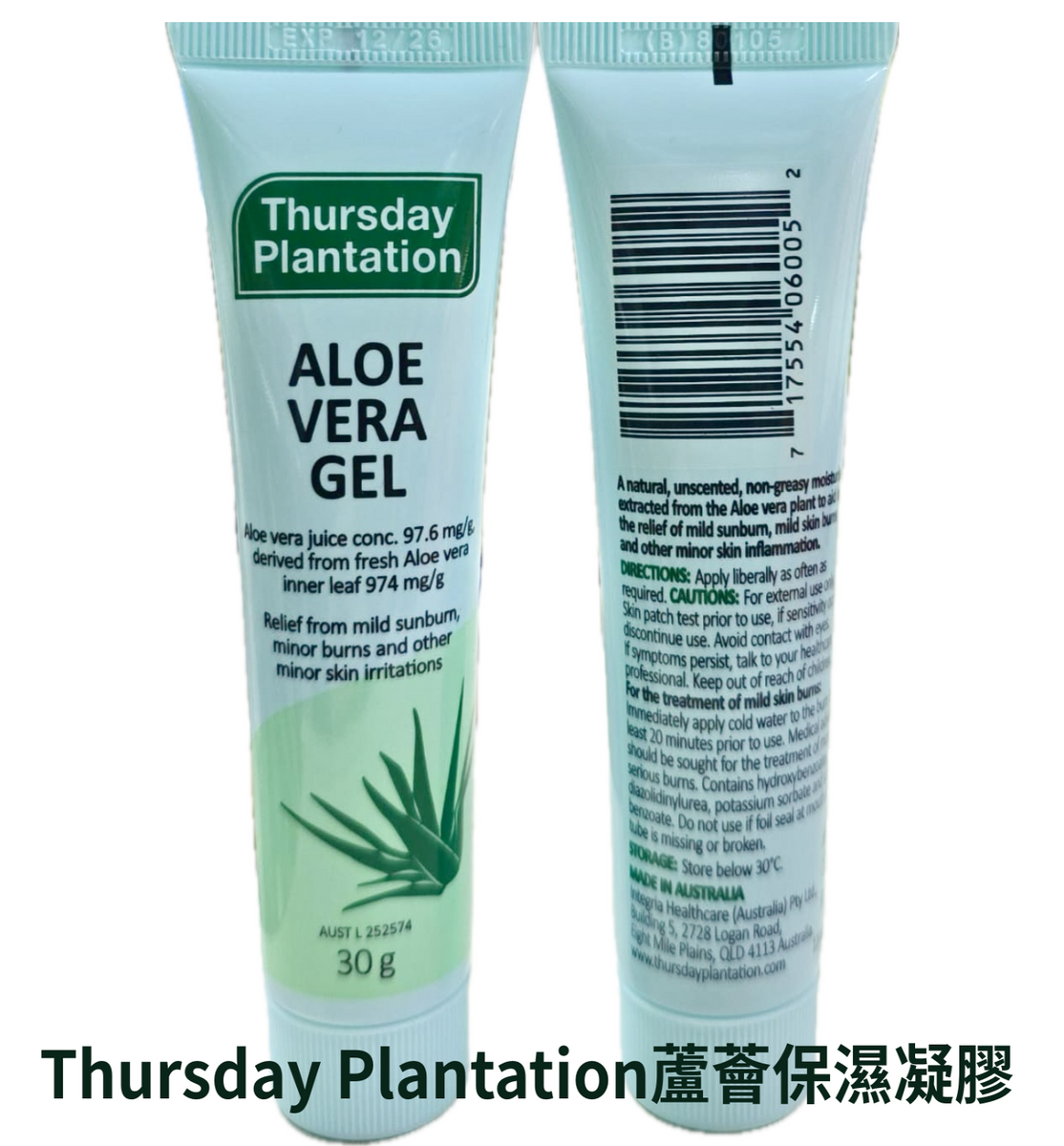 world best aloe vera Lavender-Turmeric Aloe Vera Gel Serum – Anti-Aging & Sensitive Skin –  Parama Naturals main image 0