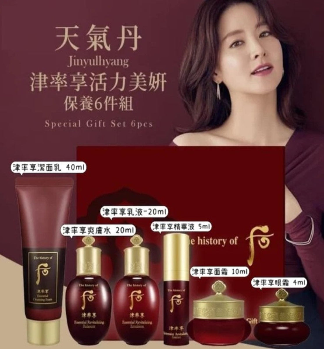 韓國Whoo后津率享紅潤美妍6件組– Fun Mart HK