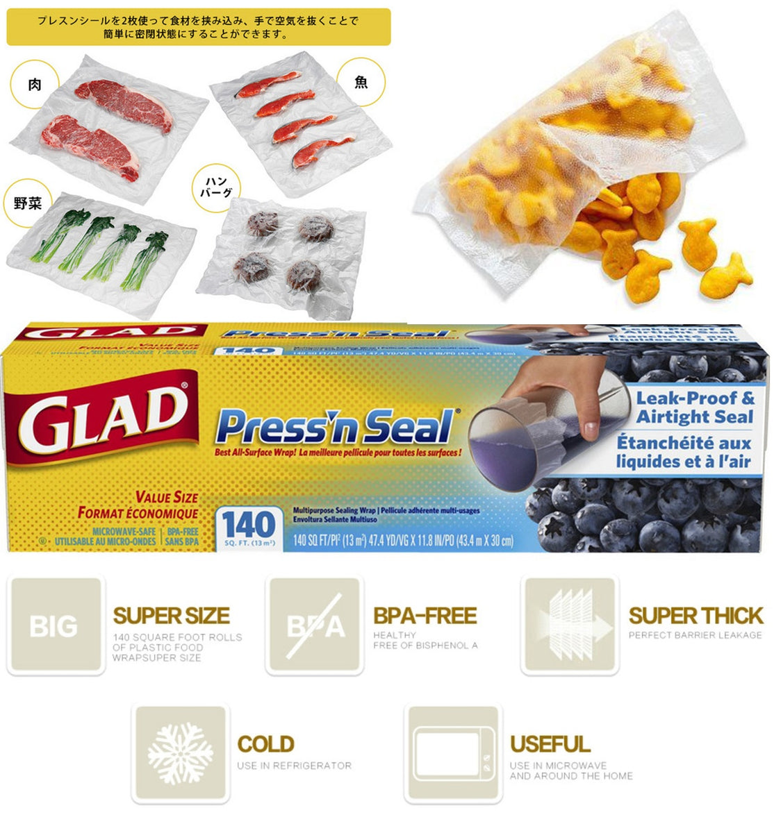 $55 購買美國 Glad Press N Seal 佳能特強黏力保鮮貼， (140尺特大卷裝)