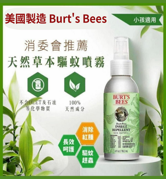 【現貨】美國製造 Burt’s Bees 天然草本驅蚊噴霧118.2ml，[A] $40/1支，[B] $76/2支 (平均$38/支)