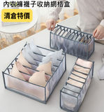 【清倉特價-現貨】 內衣褲襪子收納網格盒，[A] $7/ 灰色6格，[B] $5 / 灰色7格，[C]$5 / 灰色11格【特價商品不設網上付款】【不計印商品】