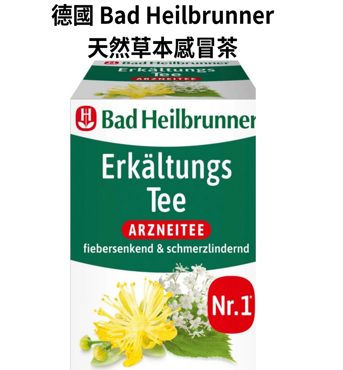 德國 Bad Heilbrunner Erkältungs Tee 天然草本感冒茶 1盒8包 – Fun Mart HK