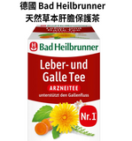 【現貨】$22 購買 德國 Bad Heilbrunner Leber- und Galle Tee 天然草本肝膽保護茶  1盒8包