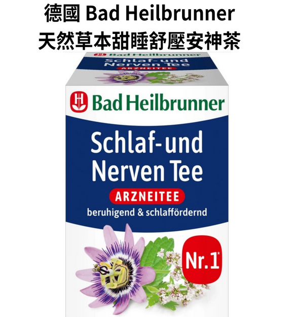 【現貨】$22 購買 德國 Bad Heilbrunner Schlaf- und Nerven Tee 天然草本甜睡舒壓安神茶  1盒8包