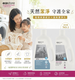 【現貨】 紐西蘭 ecostore 天然洗衣液2L (大容量)，[A] 天竺葵香橙，[B] 無香低敏，$108/支，《不計印商品》