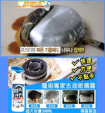 【現貨】韓國40秒奇蹟去油污噴霧500ml，$34/支