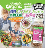 【現貨】 $125 購買澳洲 Absolute Organic 有機天然三色藜麥1.65kg，《不計印商品》
