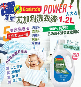 【現貨】$79 購買 澳洲 Bosisto's POWER+ 尤加利洗衣液1200ml 《不計印商品》