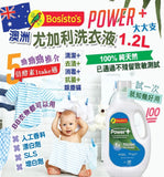 【現貨】$79 購買 澳洲 Bosisto's POWER+ 尤加利洗衣液1200ml 《不計印商品》