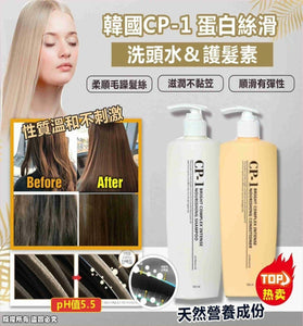【現貨】韓國 CP-1 保濕滋養蛋白絲滑 洗髮水/護髮素500ml，$65/支，$110/2支 (平均$55/支)