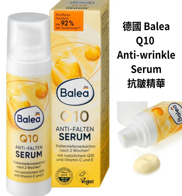 【現貨】$45 購買 德國 Balea Q10 Anti-wrinkle Serum抗皺精華 30ml