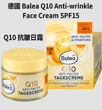 【現貨】$45 購買 德國 Balea Q10 Anti-wrinkle Face Cream SPF15 - Q10抗皺日霜 50ml