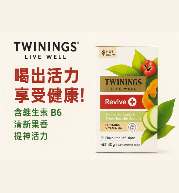 【現貨】 TWININGS 柑橘蘋果石榴水果茶1盒20包，[A] $22/1盒，[B]$36/2盒 (平均$18/盒)
