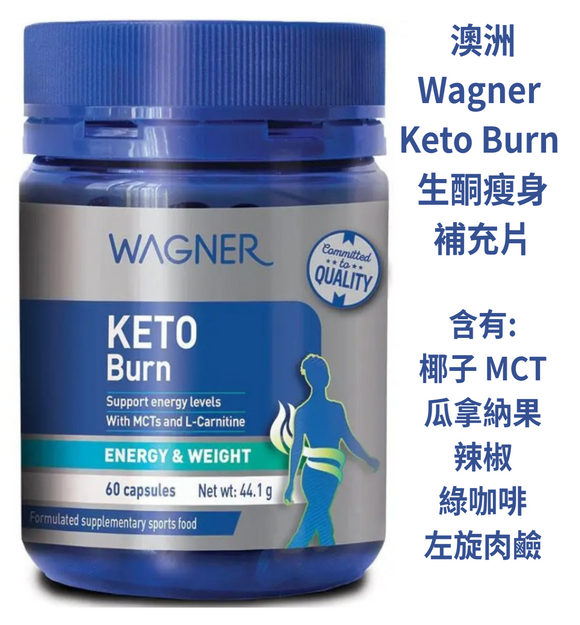 【訂: 11月下旬】 澳洲 Wagner Keto Burn 生酮瘦身補充片 (1樽60粒)，[A] $75/1樽，[B]$138/2樽 (平均約$69/盒) 《不計印商品》