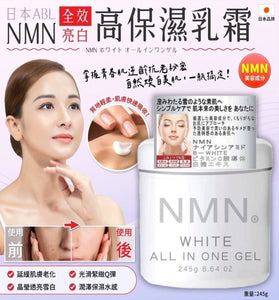 【現貨】日本 NMN 全效美白高保濕乳霜 245g，[A] $49/1樽，[B] $78/2樽 (平均$39/樽)