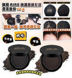 【現貨】韓國 RiRe Quick Hair Cushion 髮線修飾陰影粉14g，[A] 自然黑色， [B]自然啡色，$65/1盒，$110/2盒(平均$55/盒)