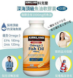 【現貨】Kirkland Signature Omega 3 魚油1000mg 400粒，$99/樽《不計印商品》