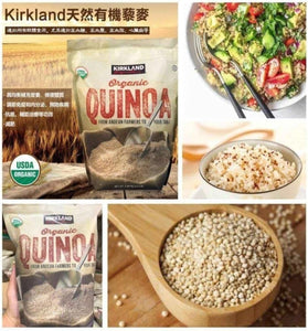 【訂: 12月下旬】Kirkland Organic Quinoa有機白藜麥4.5磅，$128/包《不計印商品》