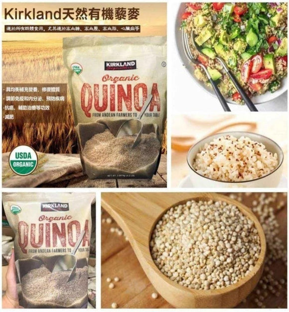 【訂: 2月下旬】Kirkland Organic Quinoa有機白藜麥4.5磅，$128/包《不計印商品》