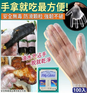 【現貨】$14購買韓國製造安全無毒食品專用衛生手套1盒100枚