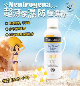 【現貨】Neutrogena 超薄保濕防曬噴霧 SPF50 140g，[A] $49/1支，[B]$117/3支 (平均$39/支)