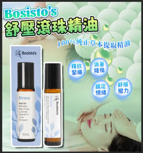 【現貨】澳洲 Bosisto's Roll On Essential Oil For Stress舒壓滾珠精油 10ml，[A] $49/1支，[B]$117/3支 (平均$39/支)