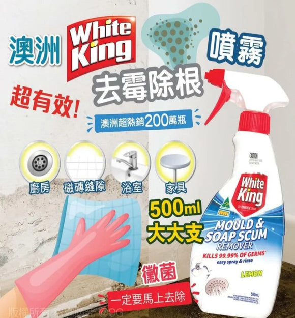 【訂: 11月下旬】澳洲 White King 去霉除根噴霧 500ml，$45/樽