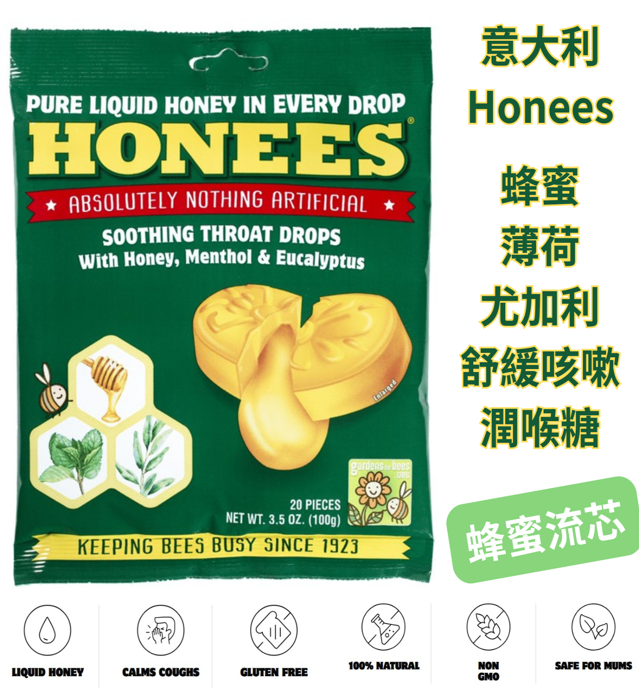 【現貨】$26 購買意大利Honees Soothing Throat Drops 蜂蜜薄荷尤加利舒緩潤喉糖 (1包20粒 ) 《不計印商品》