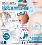 【現貨】Bioderma Atoderm Intensive Gel Cream 強效滋潤修護啫喱500ml，[A] $69/1支，[B] $118/2支 (平均$59/支)《不計印商品》