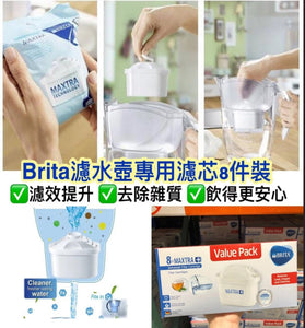 【現貨】德國 BRITA 濾水壺專用MAXTRA+ Universal 全效濾芯，[A] $144/3個，[B] $339/8個 ，《不計印商品》