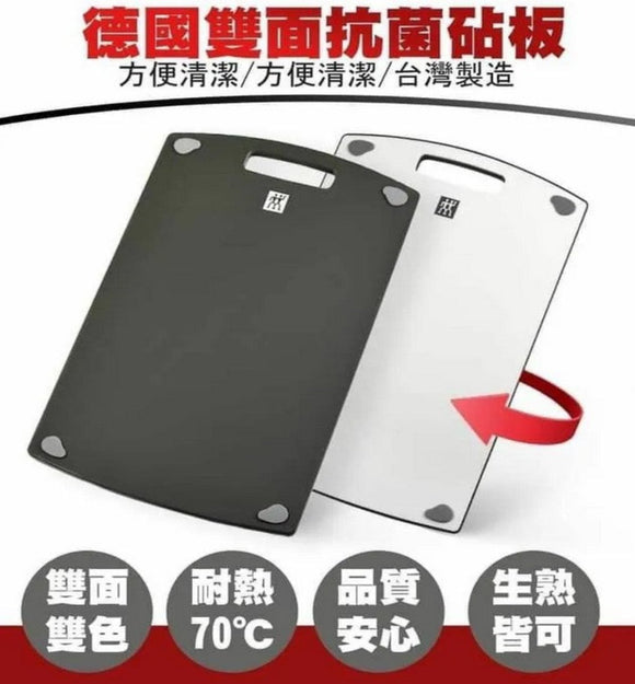 【訂: 9月下旬】德國孖人牌雙面抗菌砧板，[A] $139/1件，[B] $258/2件 (平均$129/件)《不計印商品》