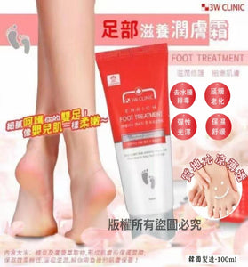 【現貨】韓國 3W CLINIC Enrich Foot Treatment纖腿修護乳 100ml，$24/支