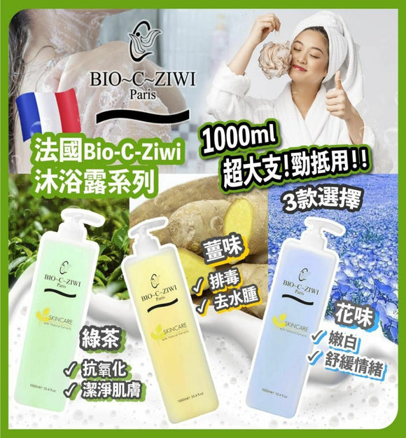 【現貨】法國 Bio-C-Ziwi 三款沐浴露系列 1000ml，$58/1支，$96/2支 (平均$48/支)