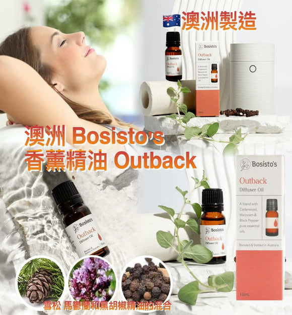 【訂: 1月中旬】澳洲 Bosisto's 100%純香薰精油 Outback (雪松、馬鬱蘭、黑胡椒、丁香、絲柏、松樹)10ml，[A] $28/支，[B] $49/2支 (平均$24.5/支)