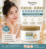 【現貨】Aveeno Skin Renewal Smoothing Cream燕麥煥膚修護霜 300g， $99/樽《不計印商品》