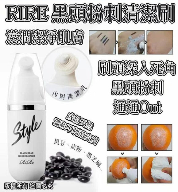 【訂: 2月下旬】韓國 Rire 黑頭粉刺清潔刷，[A] $59/1支，[B] $110/2支 (平均$55/支)