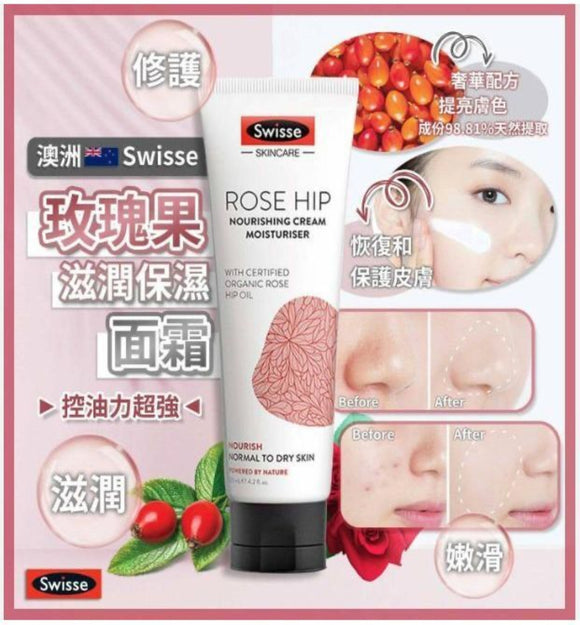【現貨】澳洲 Swisse Rose Hip Nourishing Cream Moisturiser 玫瑰果精華保濕面霜 125ml,$46/支