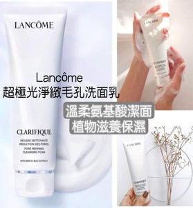 【現貨】LANCOME Clarifique Pore Refining Cleansing Foam超極光淨緻毛孔洗面乳 50ml ，$49/支