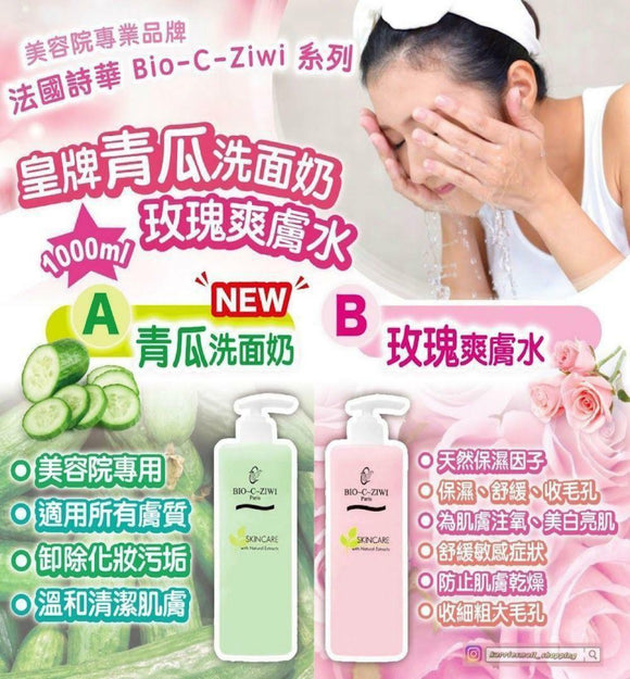 【現貨】法國詩華 Bio-C-Ziwi 皇牌青瓜洗面奶 / 玫瑰爽膚水 1000ml,$68/支《不計印商品》