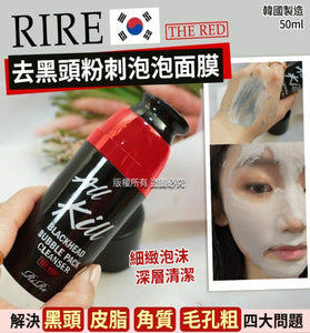 【訂: 9月中旬】韓國 RiRe The Red 去黑頭粉刺泡泡面膜 50ml，[A] $59/1支，[B]$98/2支 (平均$49/支)