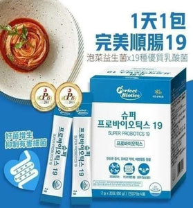 【現貨】韓國 Perfect Biotics 超級益生菌19 (1盒30入)，[A] $49/1盒，[B]$78/2盒 (平均$39/盒)