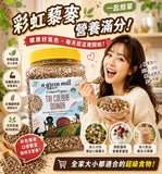 【現貨】澳洲進口 A Green Mill 有機三色藜麥 1.8kg，$139/樽《不計印商品》