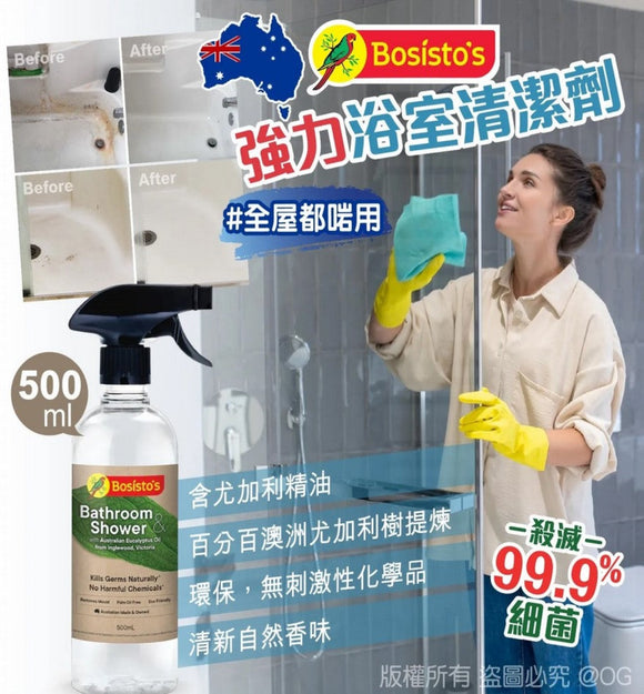 【現貨】Bosisto’s Bathroom & Shower Cleaner強力浴室清潔劑 500ml，[A] $45/1支，[B] $105/3支 (平均$35/支)