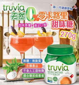 【訂: 3月下旬】 TRUVIA 天然零卡路里甜味糖 270g，[A] $65/樽，[B] $110/2樽 (平均$55/樽)