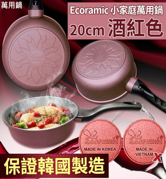 【現貨】韓國 Ecoramic 酒紅色鈦晶石頭抗菌萬用鍋 20cm,$79/個《不計印商品》