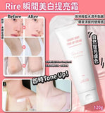 【現貨】韓國 Rire Lucent Body Tone-up Cream 瞬間美白提亮霜120g，[A] $55/1支，[B] $98/2支 (平均$49/支)