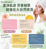 【訂: 4月下旬】澳洲 Freshwater Farm 純天然植萃精油手工皂 200g，4款不同配方任擇，$45/件