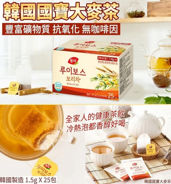 【現貨】韓國國寶大麥茶 (南非國寶茶與大麥茶混合) 1盒25包，$22/盒