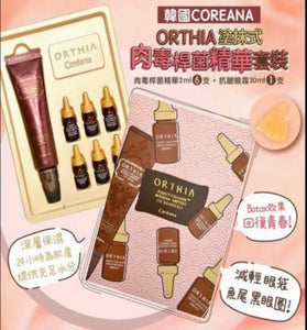 【訂: 12月中旬】 韓國 Coreana 肉毒眼霜套組，$75/套